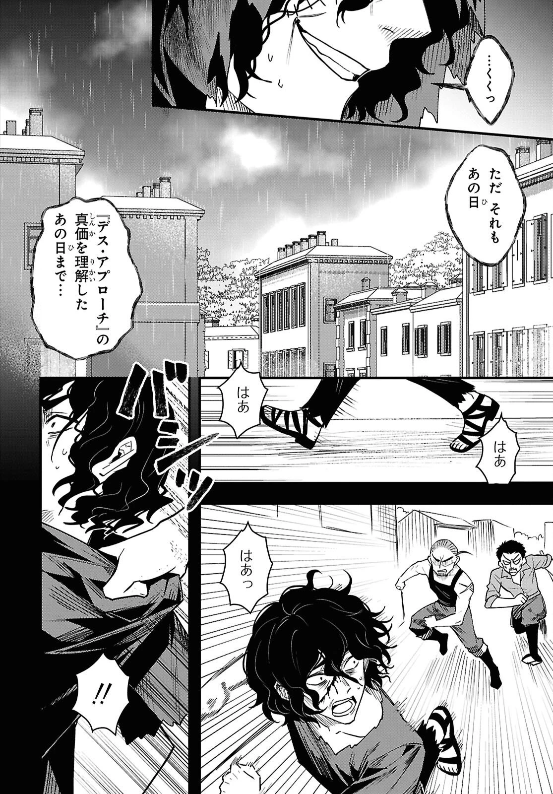 どうも、物欲の聖女です～無双スキル「クリア報酬」で盛大に勘違いされました～ 第16話 - 8