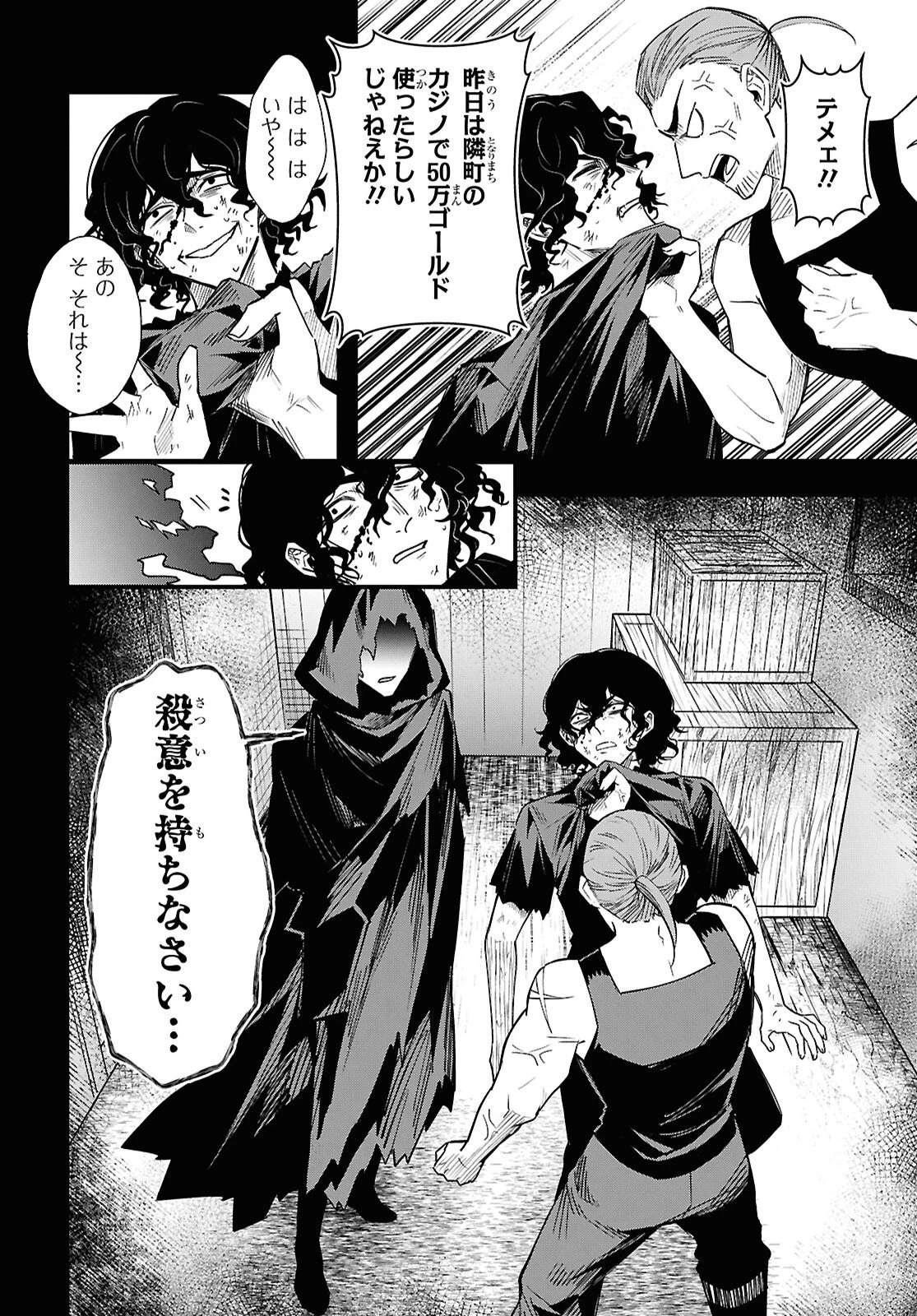 どうも、物欲の聖女です～無双スキル「クリア報酬」で盛大に勘違いされました～ 第16話 - 10