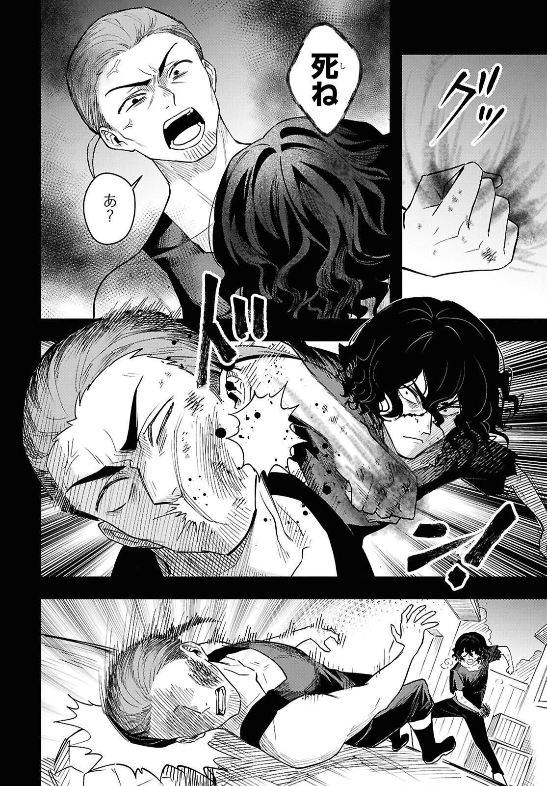 どうも、物欲の聖女です～無双スキル「クリア報酬」で盛大に勘違いされました～ 第16話 - 12