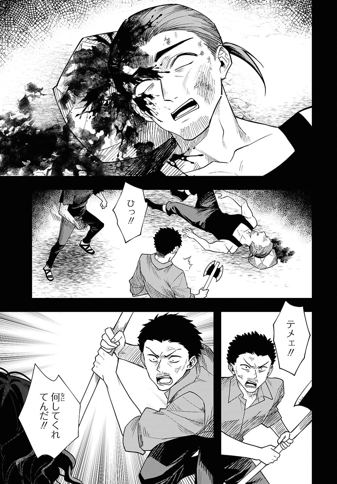 どうも、物欲の聖女です～無双スキル「クリア報酬」で盛大に勘違いされました～ 第16話 - 13