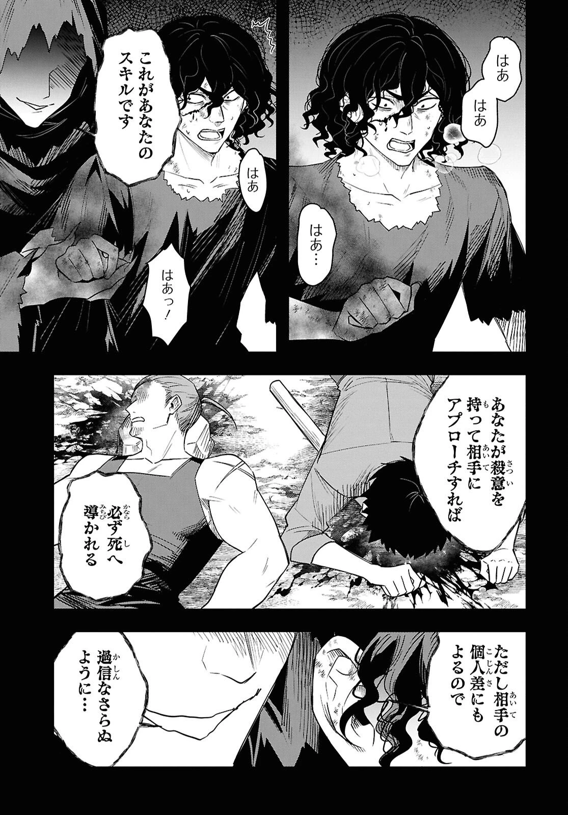 どうも、物欲の聖女です～無双スキル「クリア報酬」で盛大に勘違いされました～ 第16話 - 15