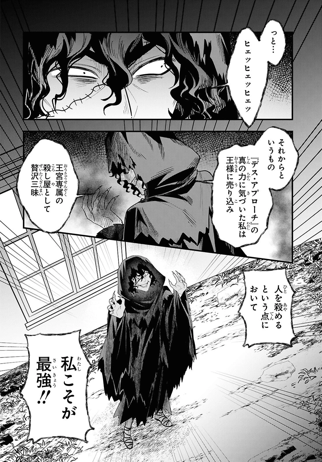 どうも、物欲の聖女です～無双スキル「クリア報酬」で盛大に勘違いされました～ 第16話 - 16