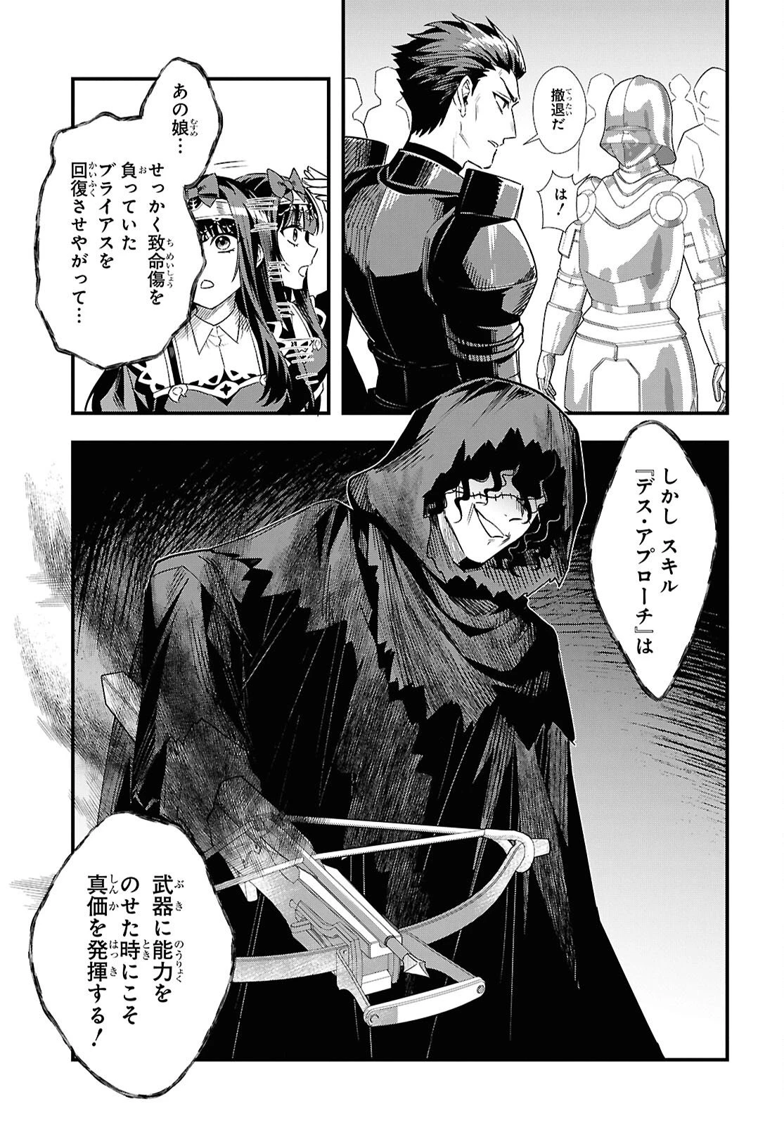 どうも、物欲の聖女です～無双スキル「クリア報酬」で盛大に勘違いされました～ 第16話 - 17