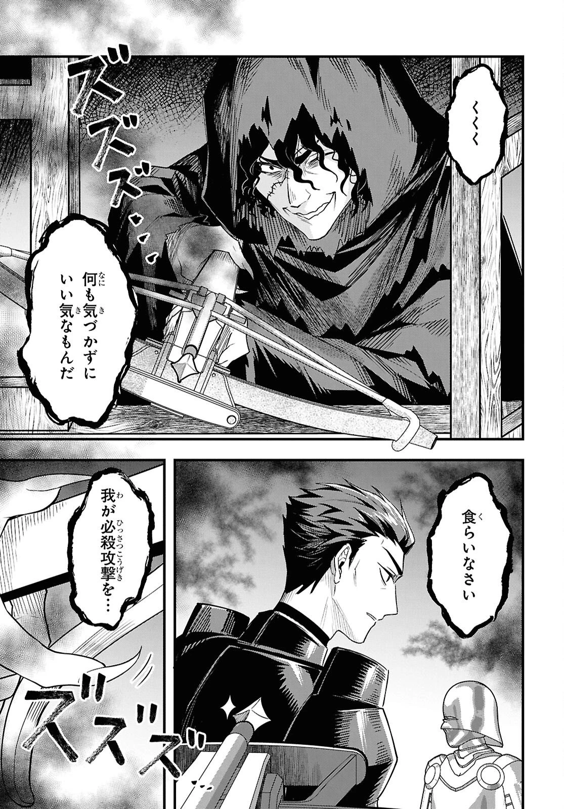 どうも、物欲の聖女です～無双スキル「クリア報酬」で盛大に勘違いされました～ 第16話 - 19