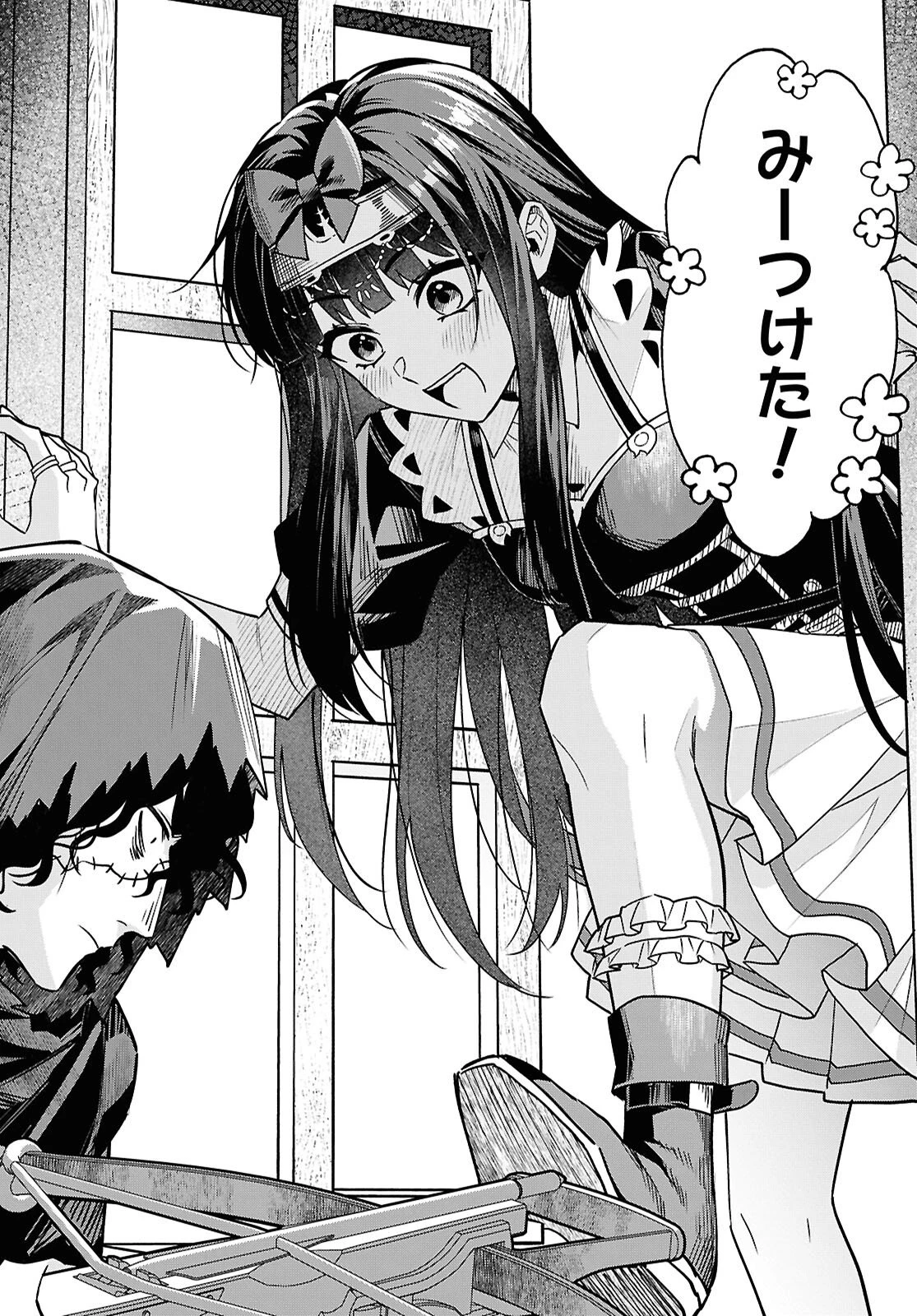 どうも、物欲の聖女です～無双スキル「クリア報酬」で盛大に勘違いされました～ 第16話 - 20