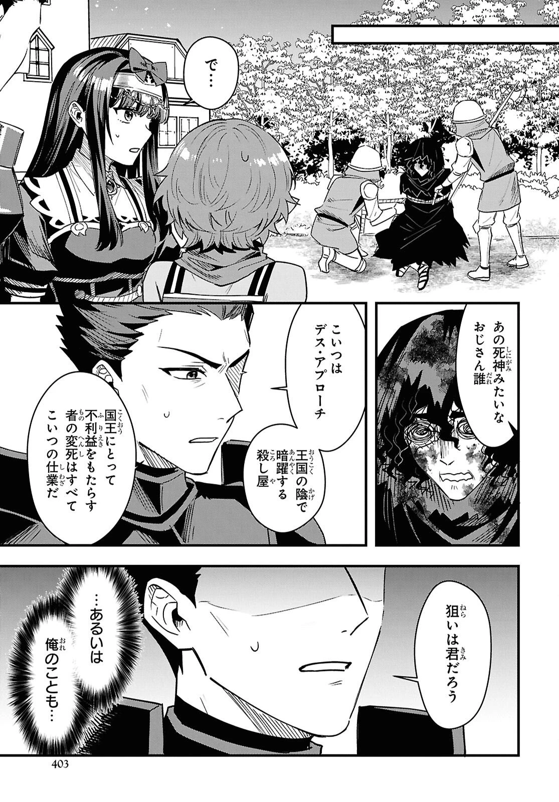 どうも、物欲の聖女です～無双スキル「クリア報酬」で盛大に勘違いされました～ 第16話 - 27