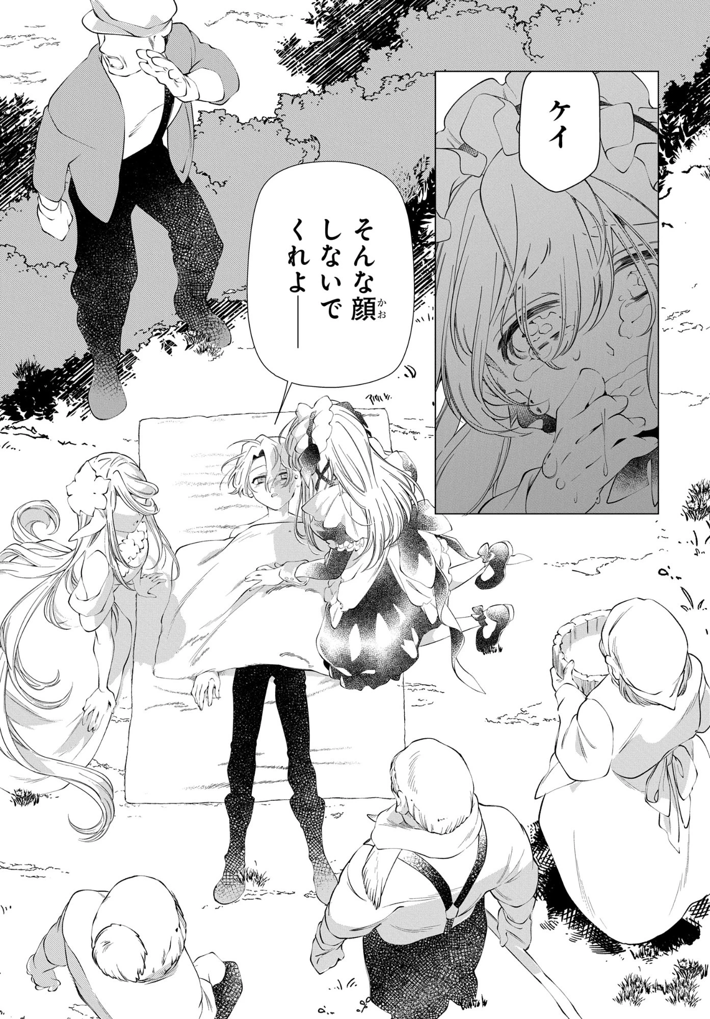 処刑フラグ満載の嫌われ皇子のやり直し 第16話 - 5