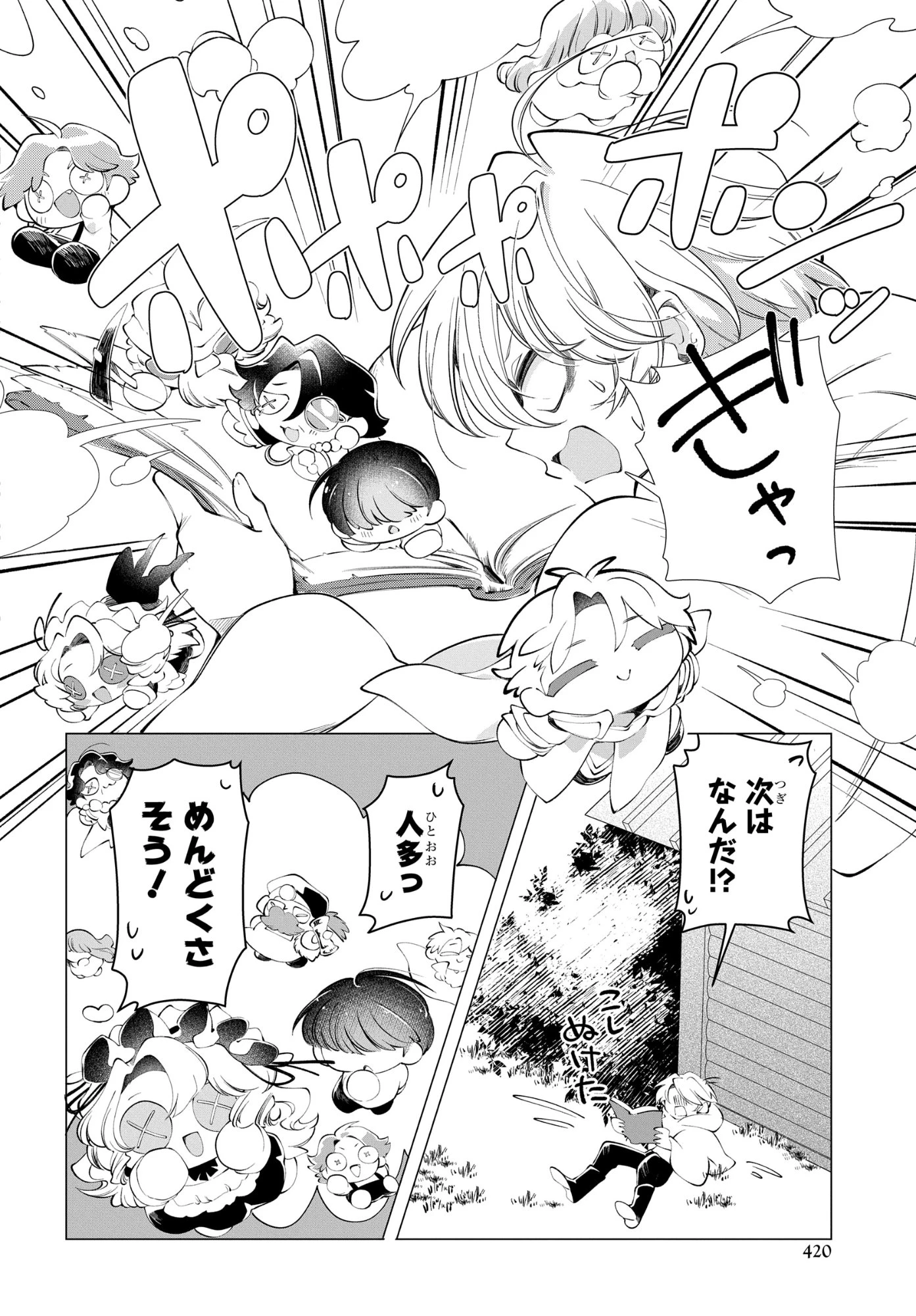 処刑フラグ満載の嫌われ皇子のやり直し 第16話 - 28