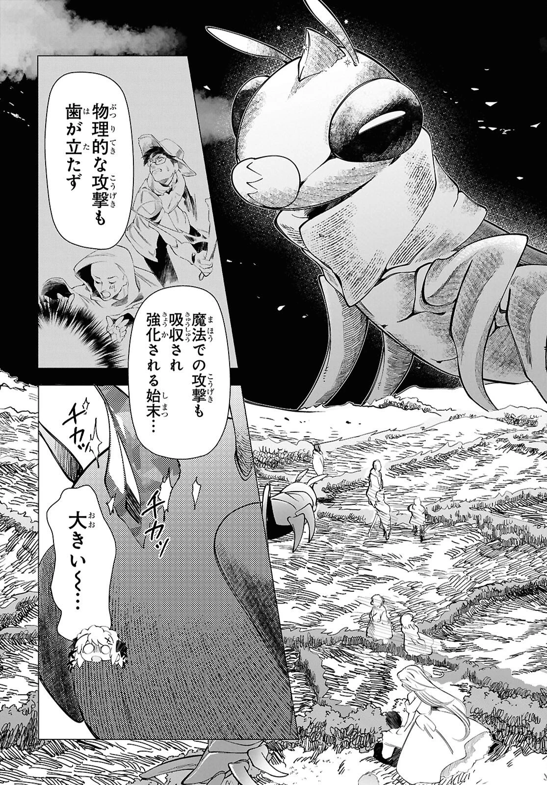 処刑フラグ満載の嫌われ皇子のやり直し 第15話 - 13