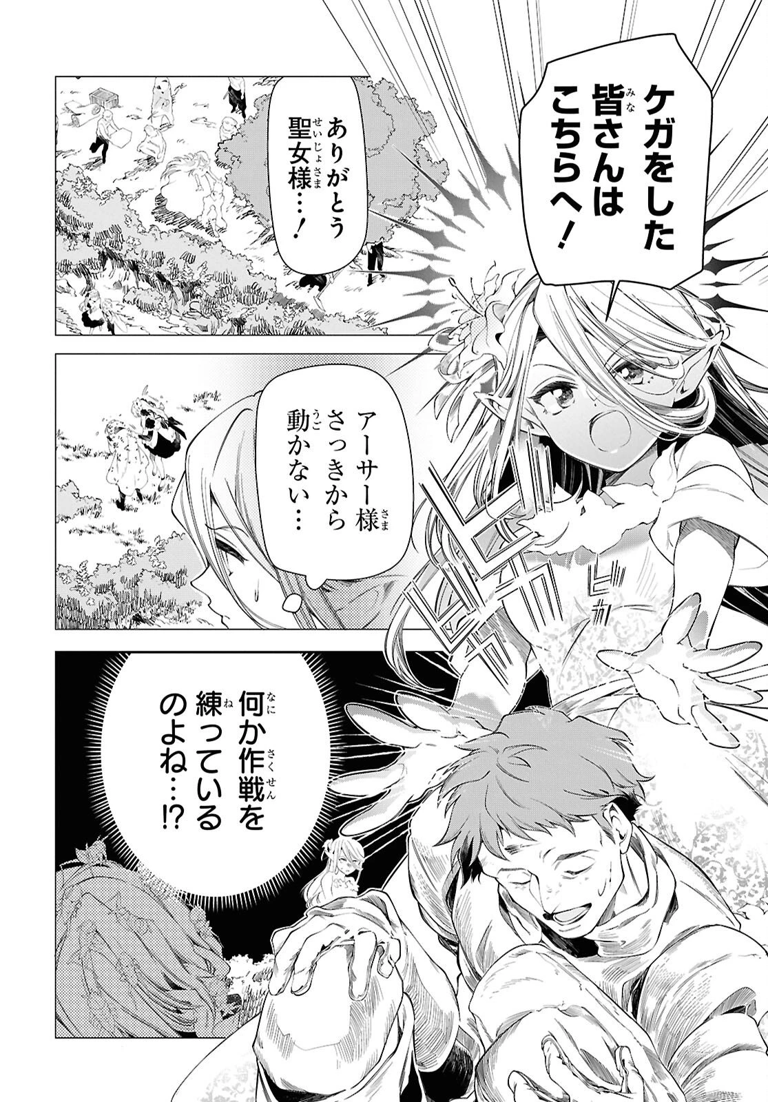 処刑フラグ満載の嫌われ皇子のやり直し 第15話 - 14