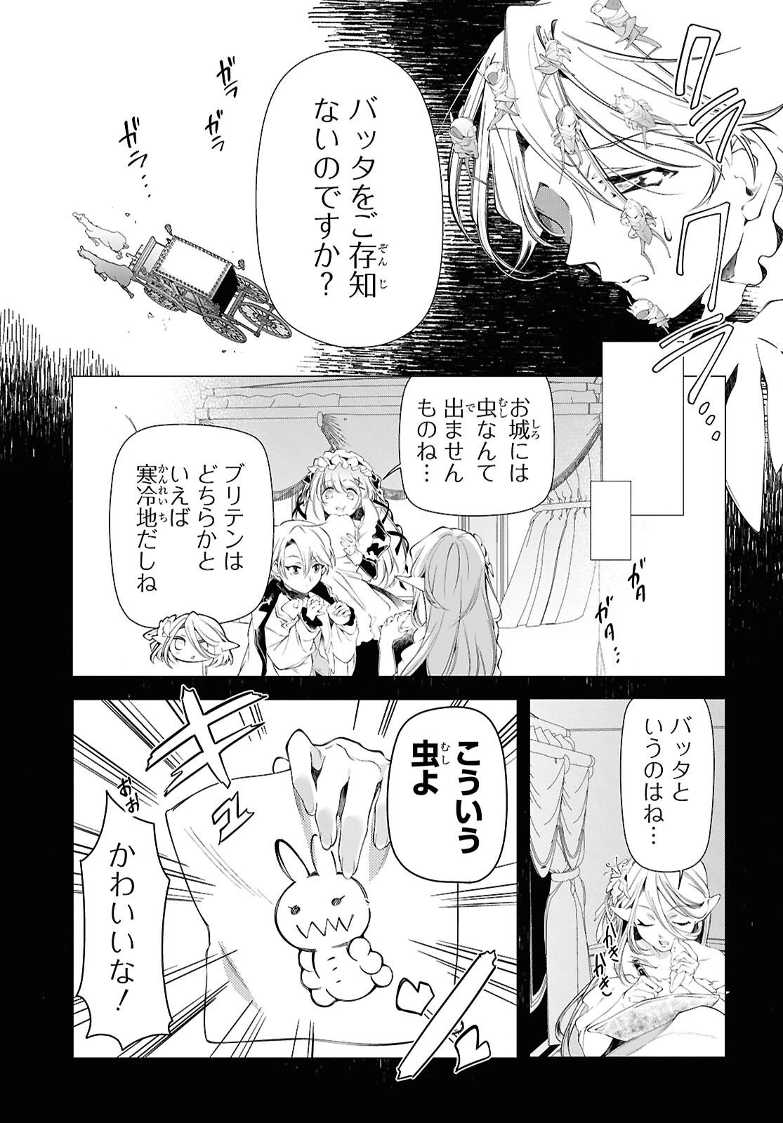 処刑フラグ満載の嫌われ皇子のやり直し 第15話 - 17