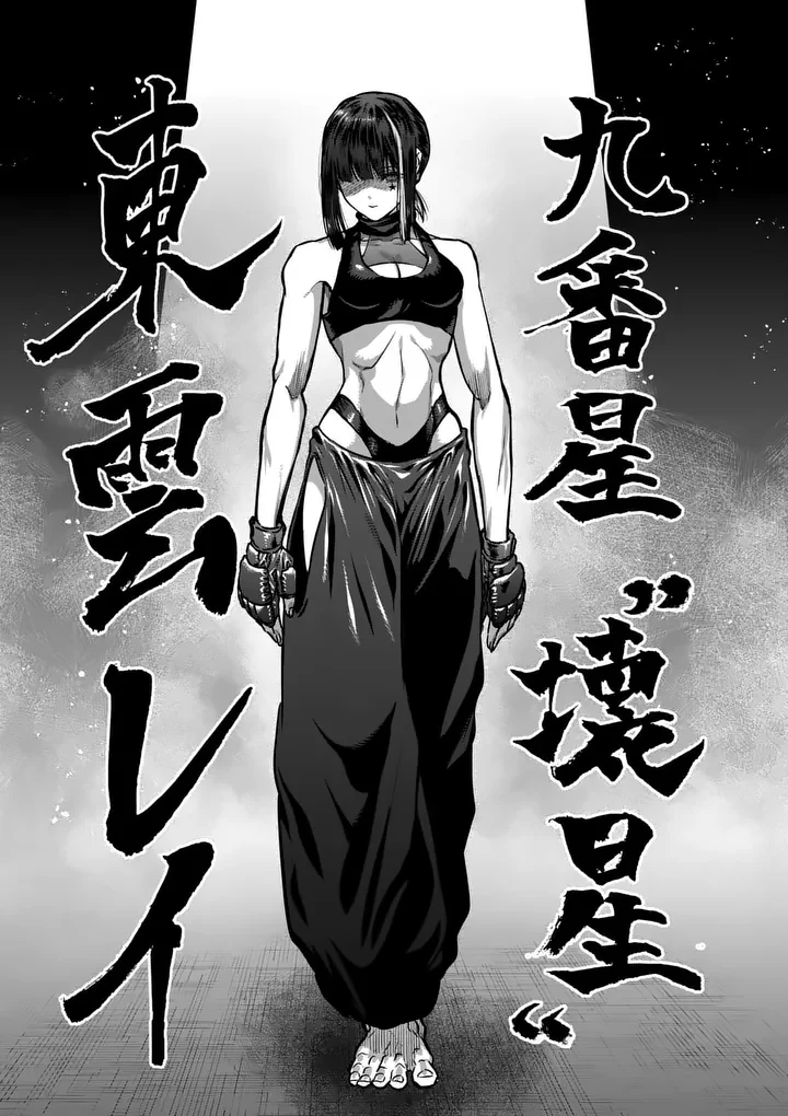 一勝千金 第75話 - 11