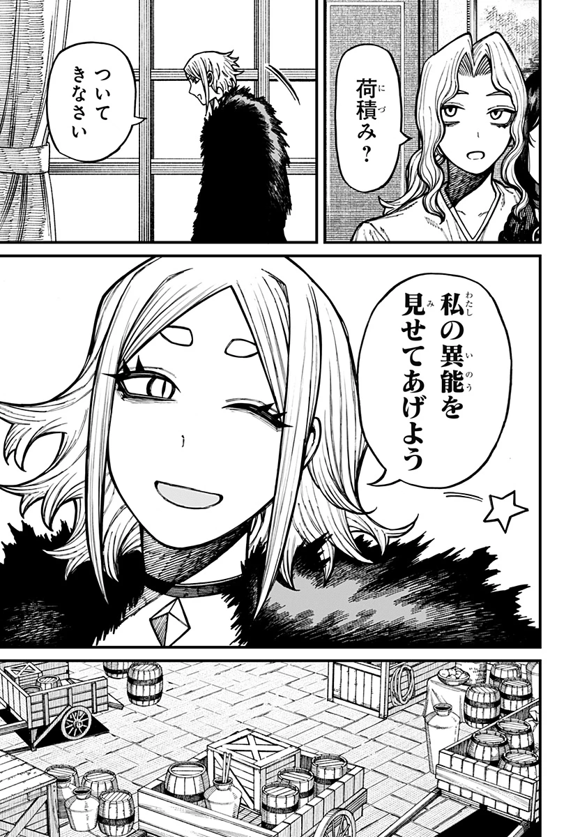 ケントゥリア 第89話 - 3