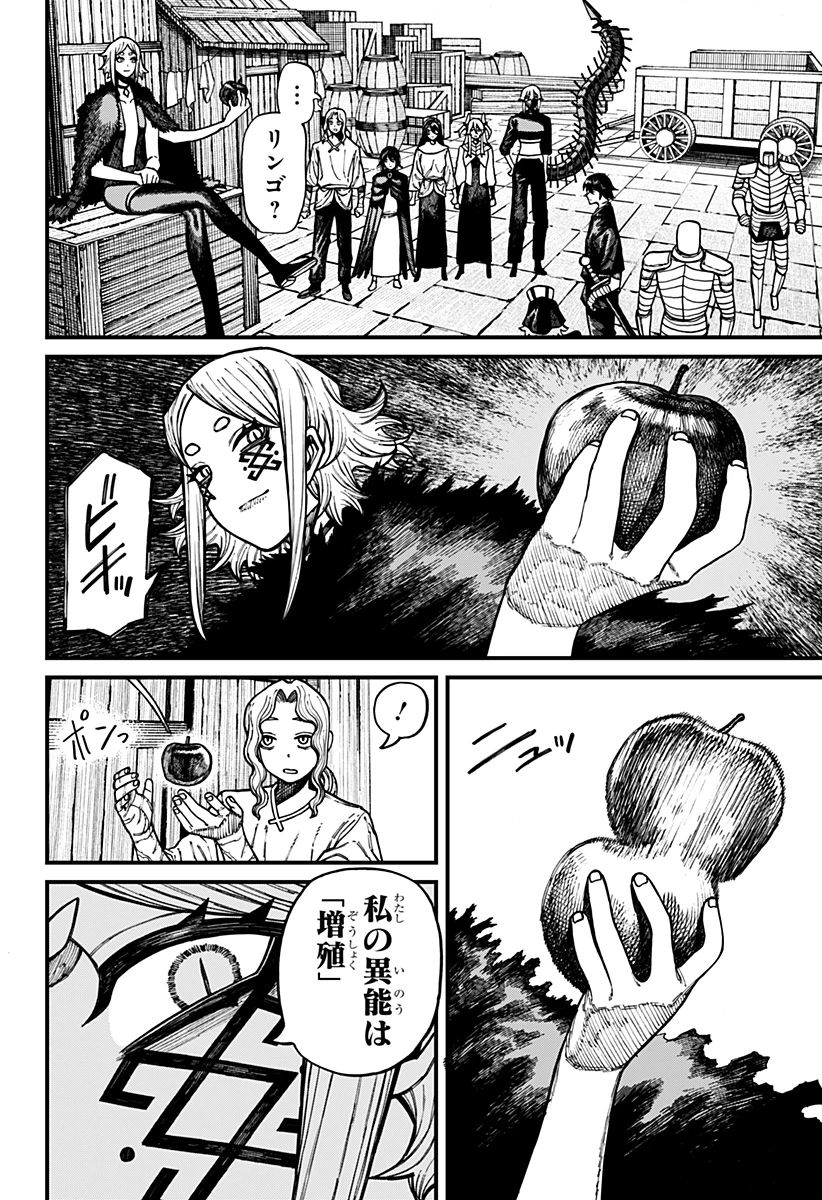 ケントゥリア 第89話 - 4