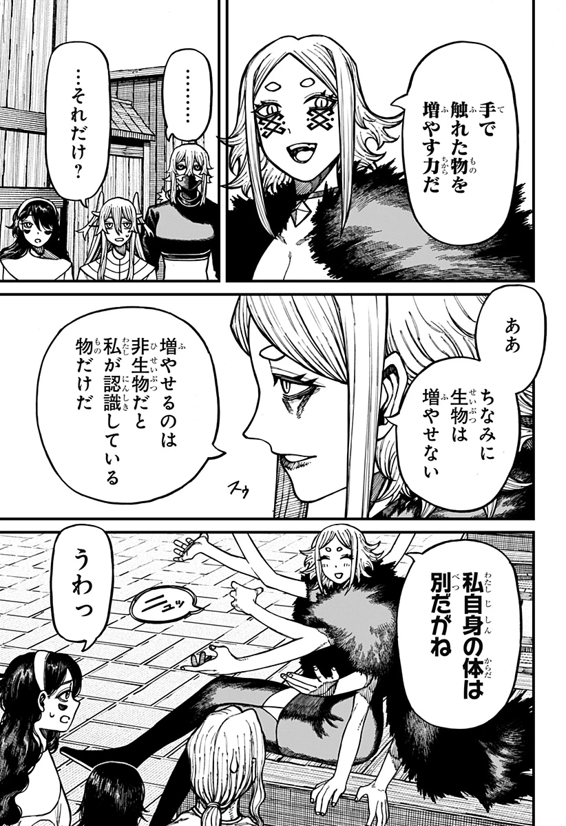 ケントゥリア 第89話 - 5