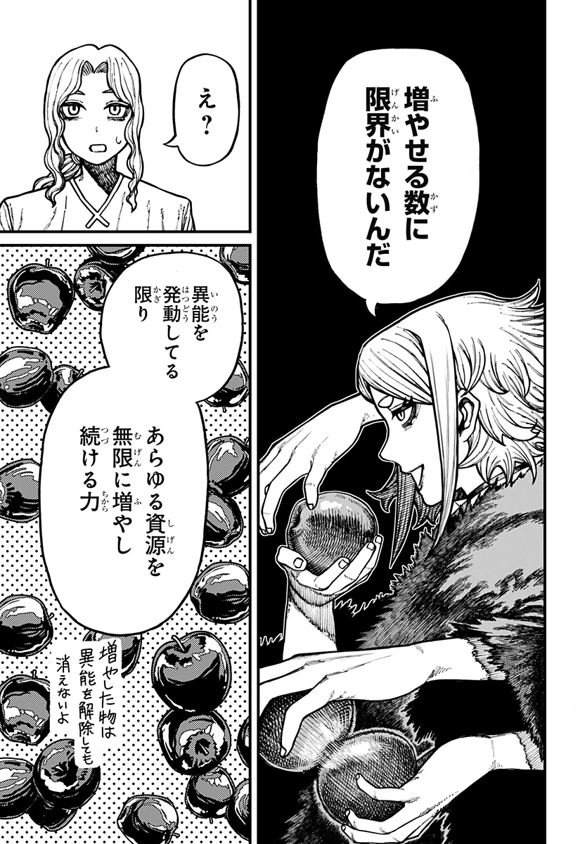 ケントゥリア 第89話 - 7