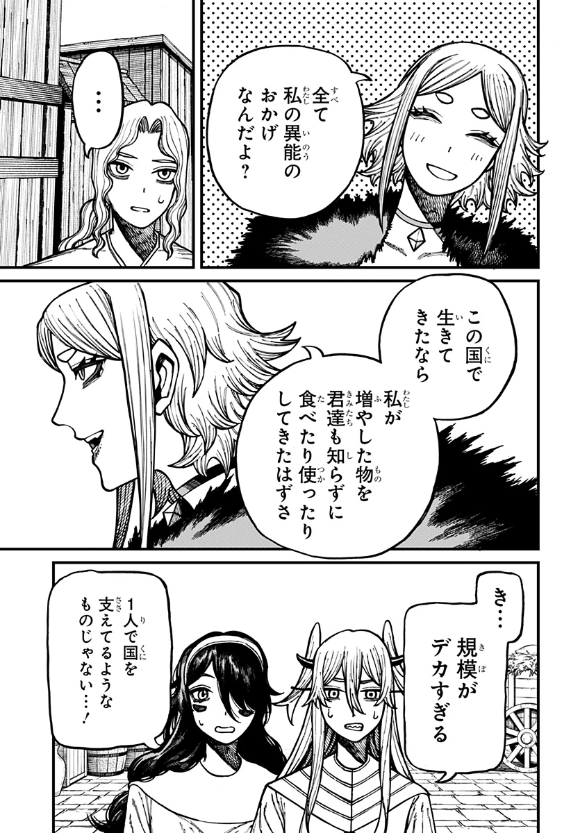 ケントゥリア 第89話 - 9