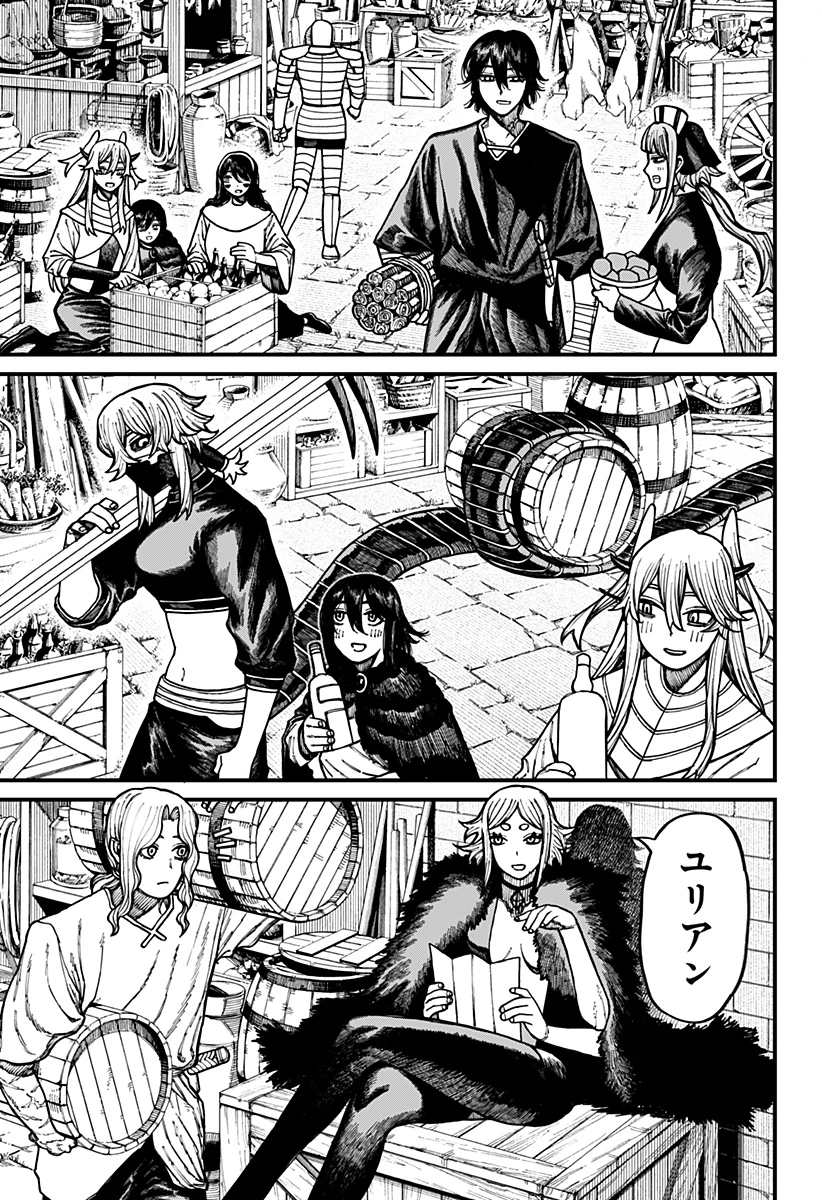 ケントゥリア 第89話 - 11