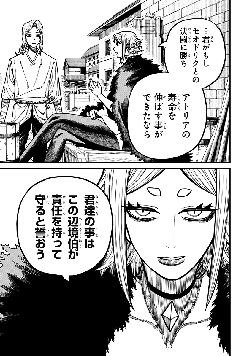 ケントゥリア 第89話 - 13