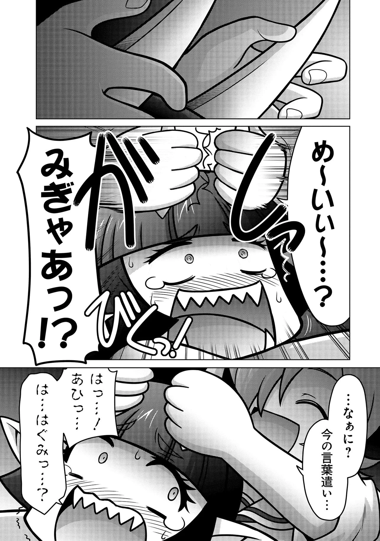 因習系邪神様メイリュちゃん 第2話 - 10