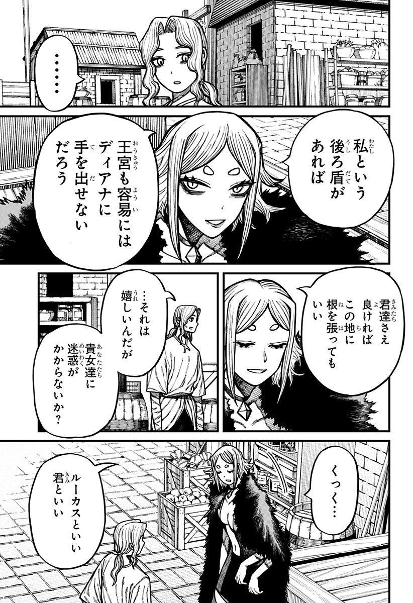 ケントゥリア 第89話 - 15