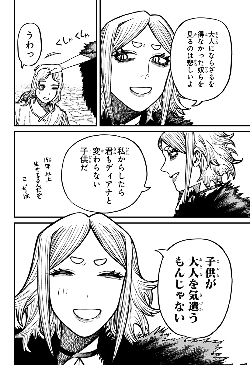 ケントゥリア 第89話 - 16