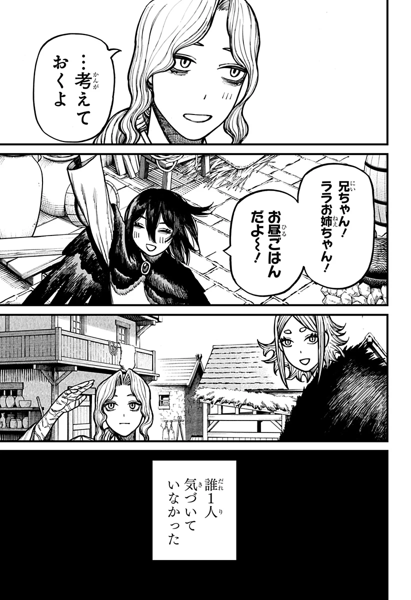 ケントゥリア 第89話 - 17