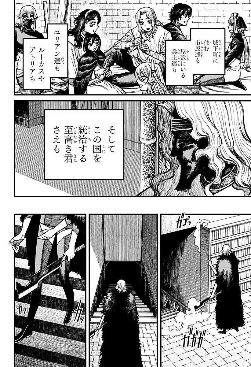 ケントゥリア 第89話 - 18