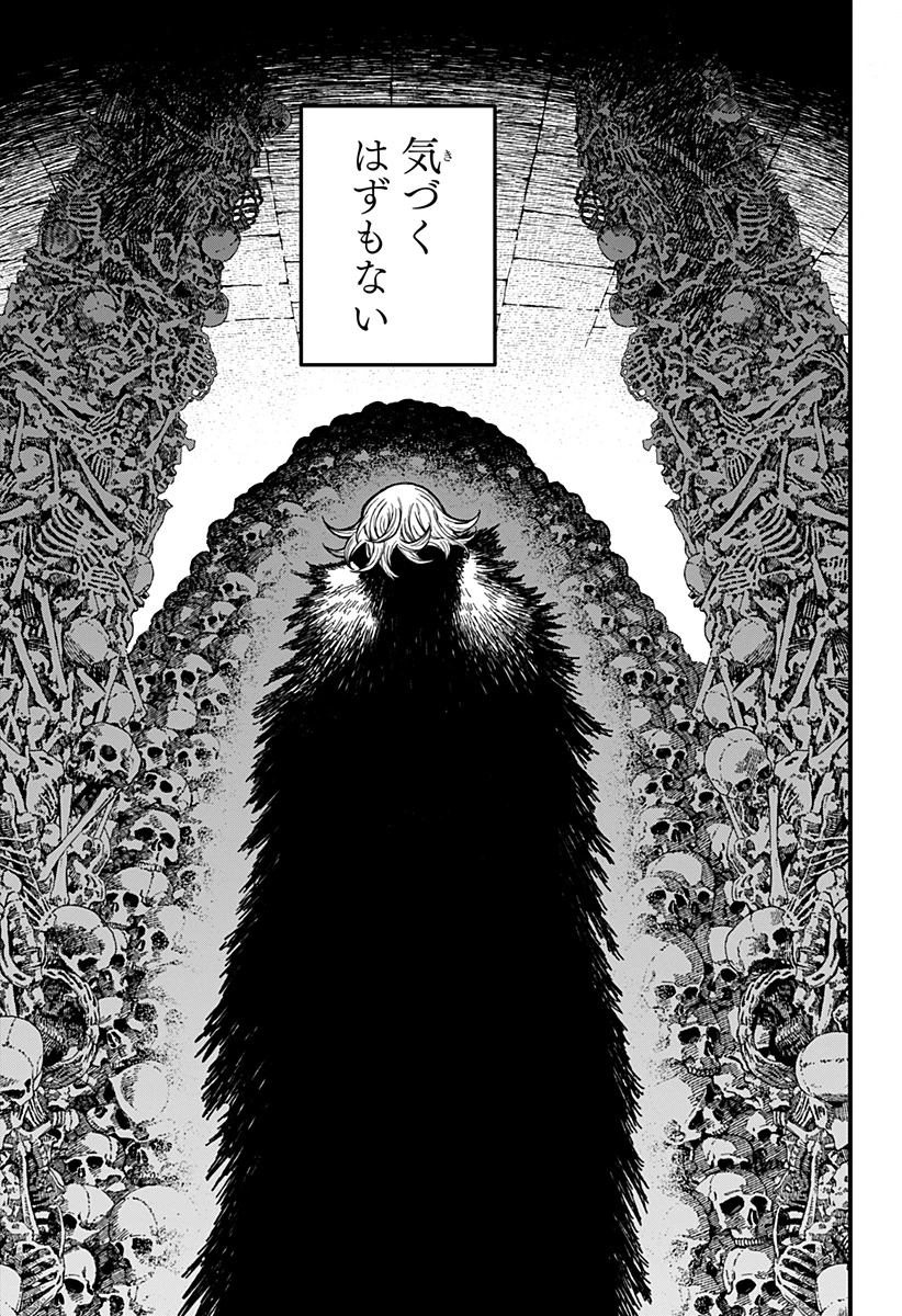 ケントゥリア 第89話 - 19