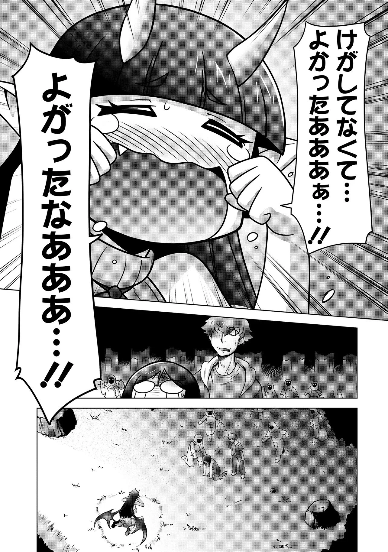 因習系邪神様メイリュちゃん 第1話 - 14