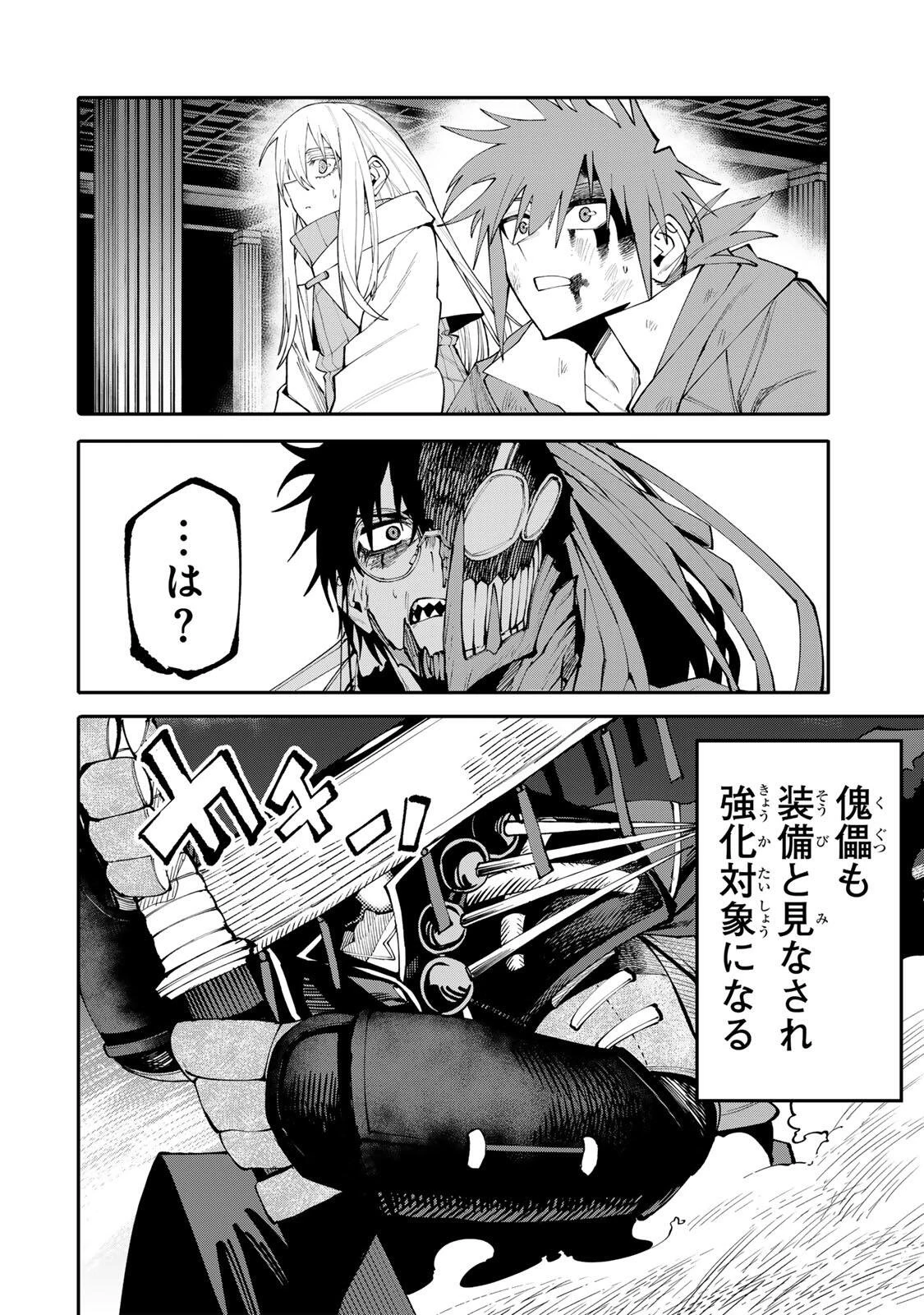 お母さん冒険者、ログインボーナスでスキル【主婦】に目覚めました。週一貰えるチラシで冒険者生活頑張ります! 第27話 - 6