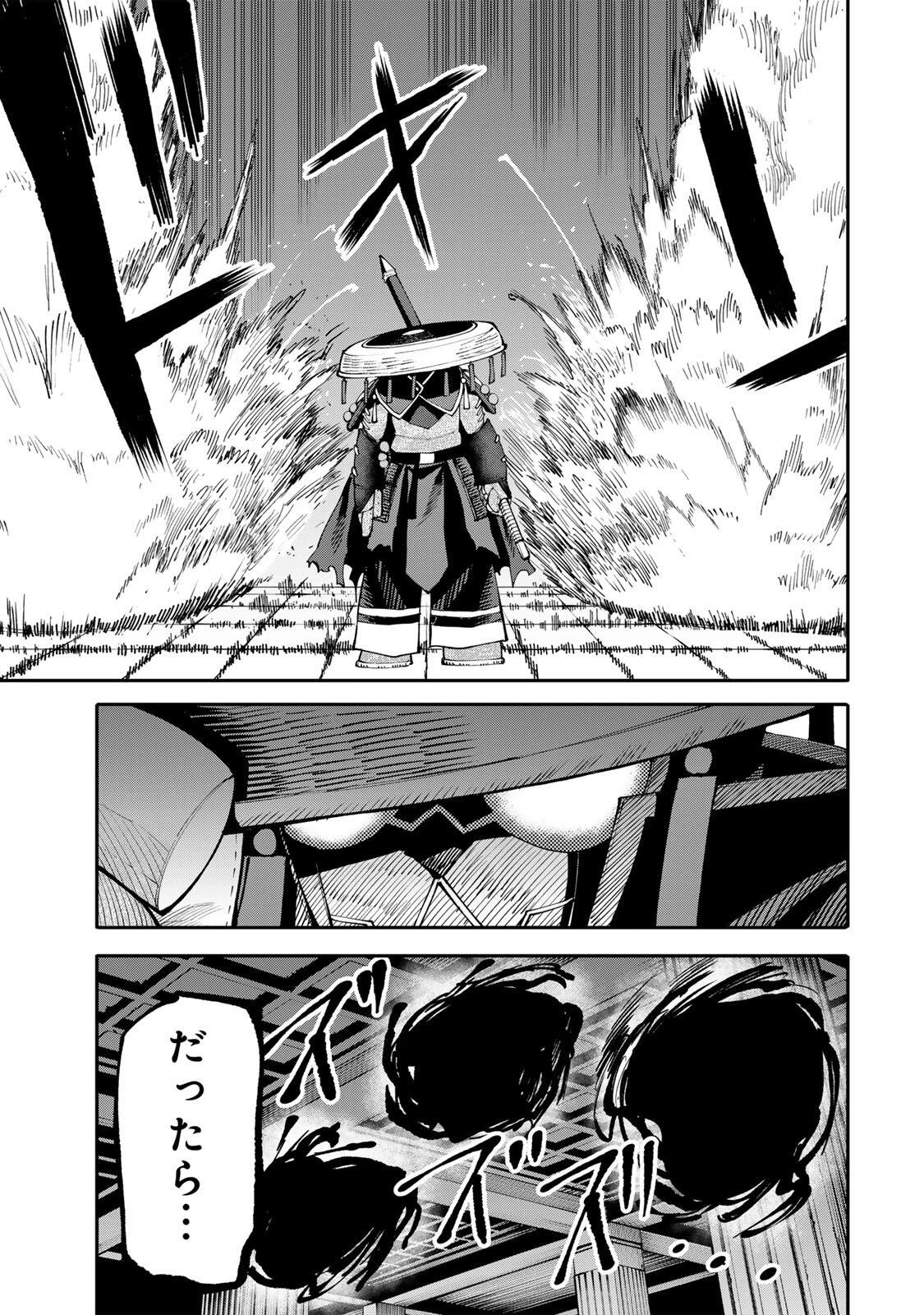 お母さん冒険者、ログインボーナスでスキル【主婦】に目覚めました。週一貰えるチラシで冒険者生活頑張ります! 第27話 - 7