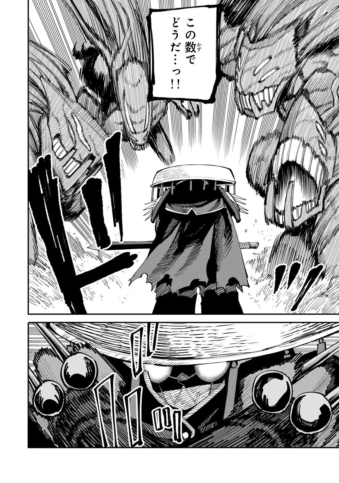 お母さん冒険者、ログインボーナスでスキル【主婦】に目覚めました。週一貰えるチラシで冒険者生活頑張ります! 第27話 - 8