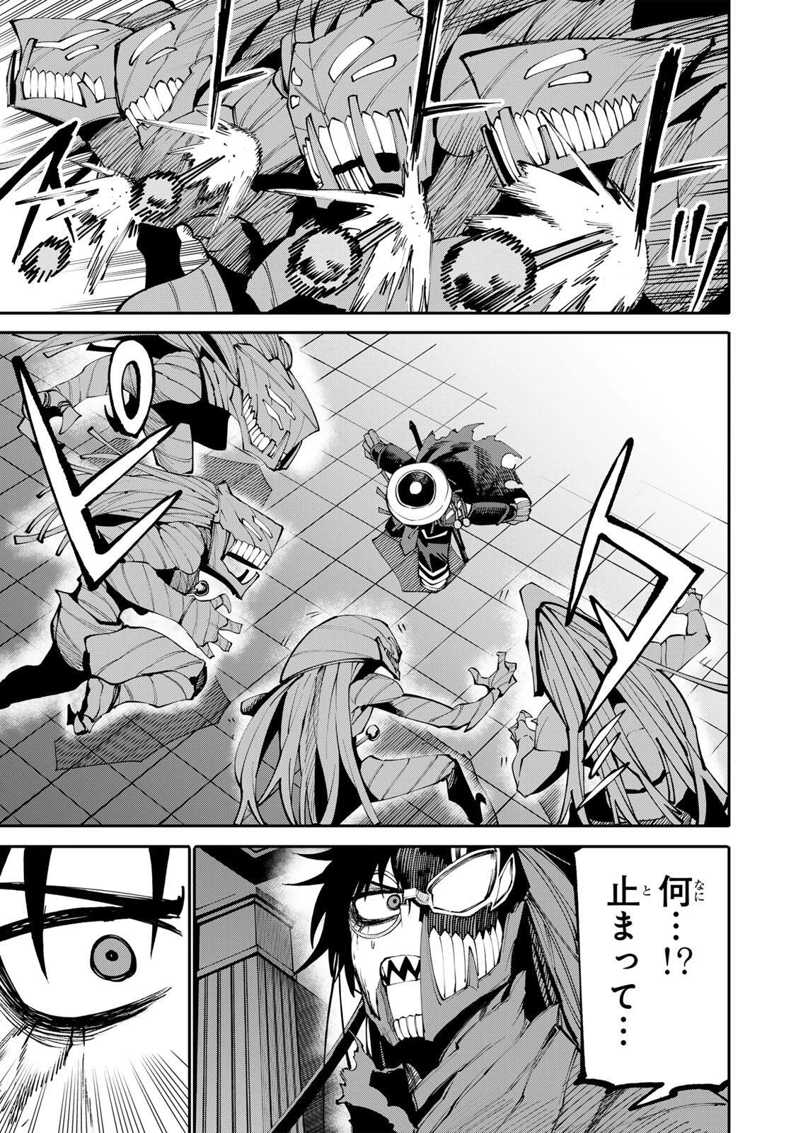 お母さん冒険者、ログインボーナスでスキル【主婦】に目覚めました。週一貰えるチラシで冒険者生活頑張ります! 第27話 - 9