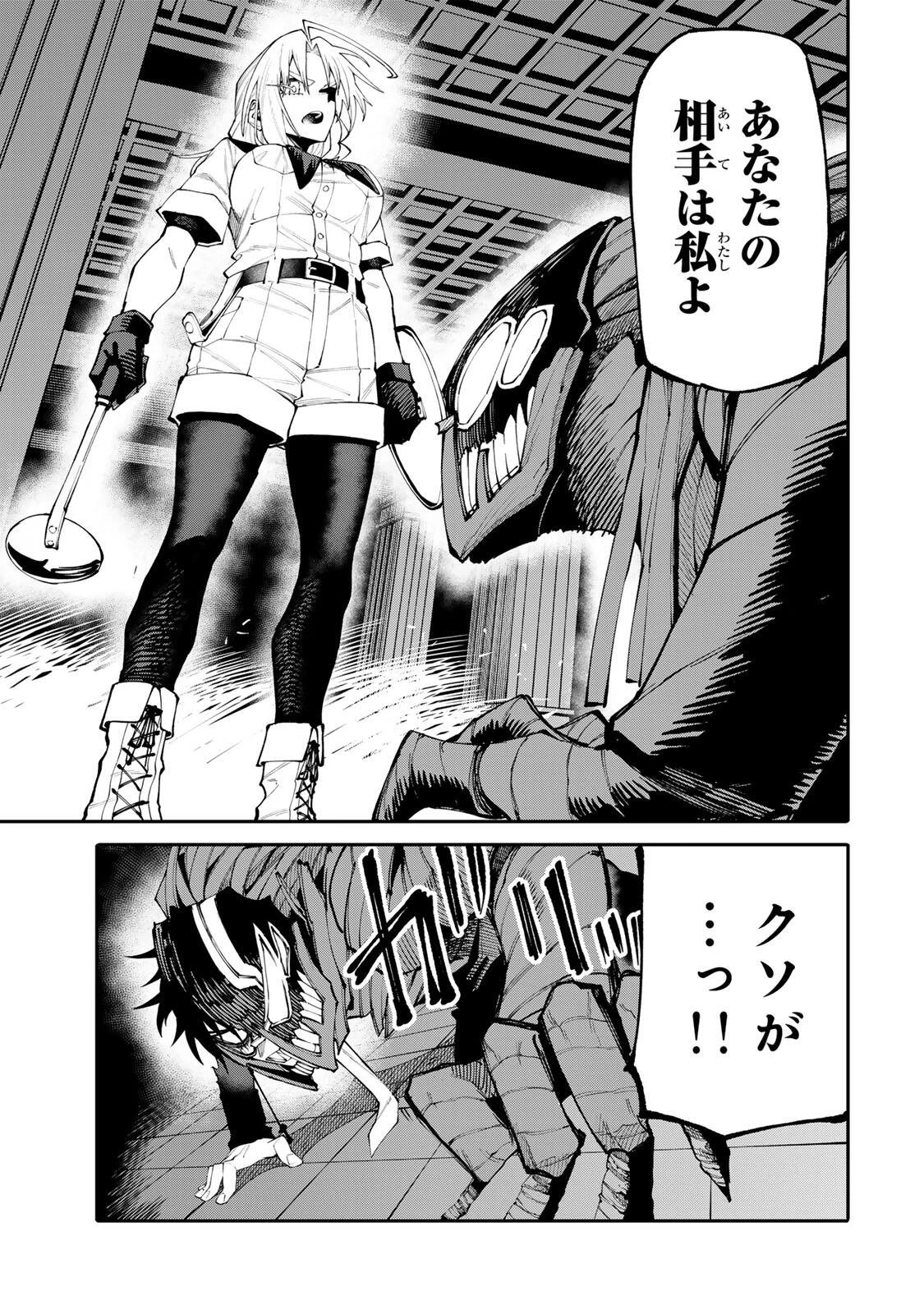 お母さん冒険者、ログインボーナスでスキル【主婦】に目覚めました。週一貰えるチラシで冒険者生活頑張ります! 第27話 - 13