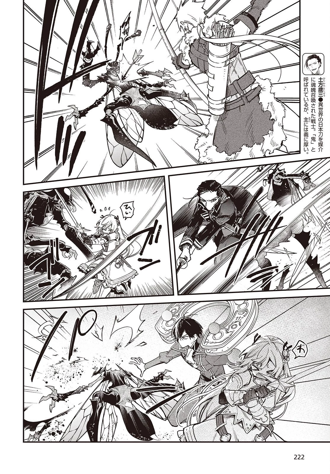 リアリスト魔王による聖域なき異世界改革 第76話 - 12