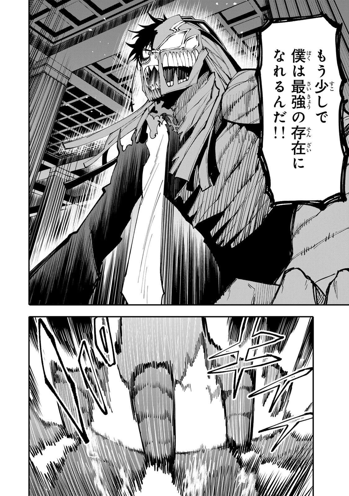 お母さん冒険者、ログインボーナスでスキル【主婦】に目覚めました。週一貰えるチラシで冒険者生活頑張ります! 第27話 - 14