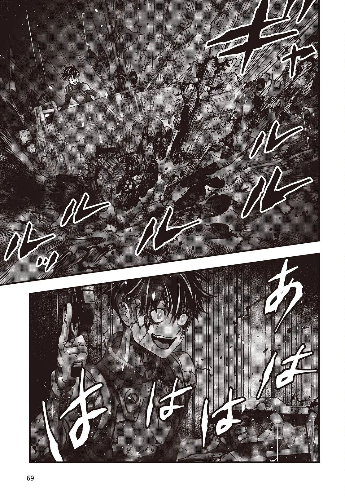 リビルドワールド 第82話 - 3