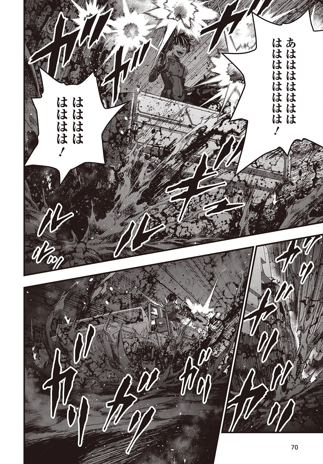 リビルドワールド 第82話 - 4