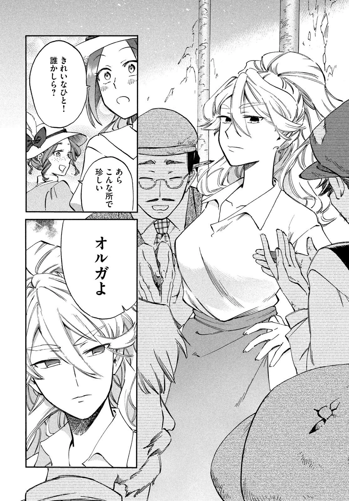 パリに咲くエトワール 第3話 - 16