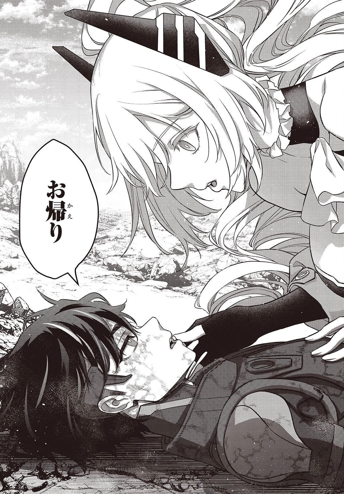 リビルドワールド 第82話 - 15