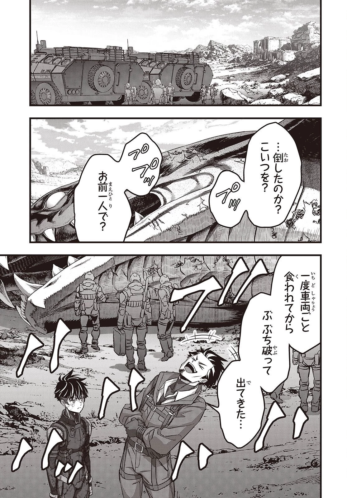 リビルドワールド 第82話 - 21