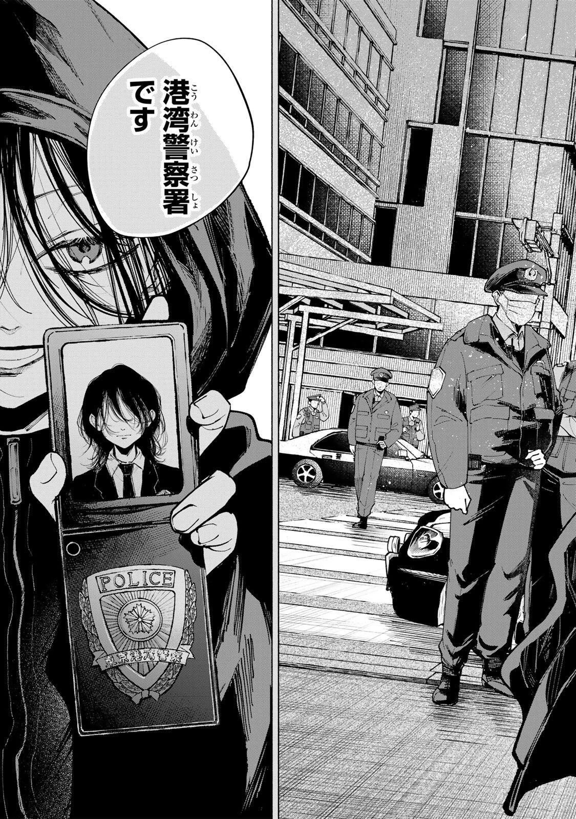 白鳥運子は31画 第14話 - 3