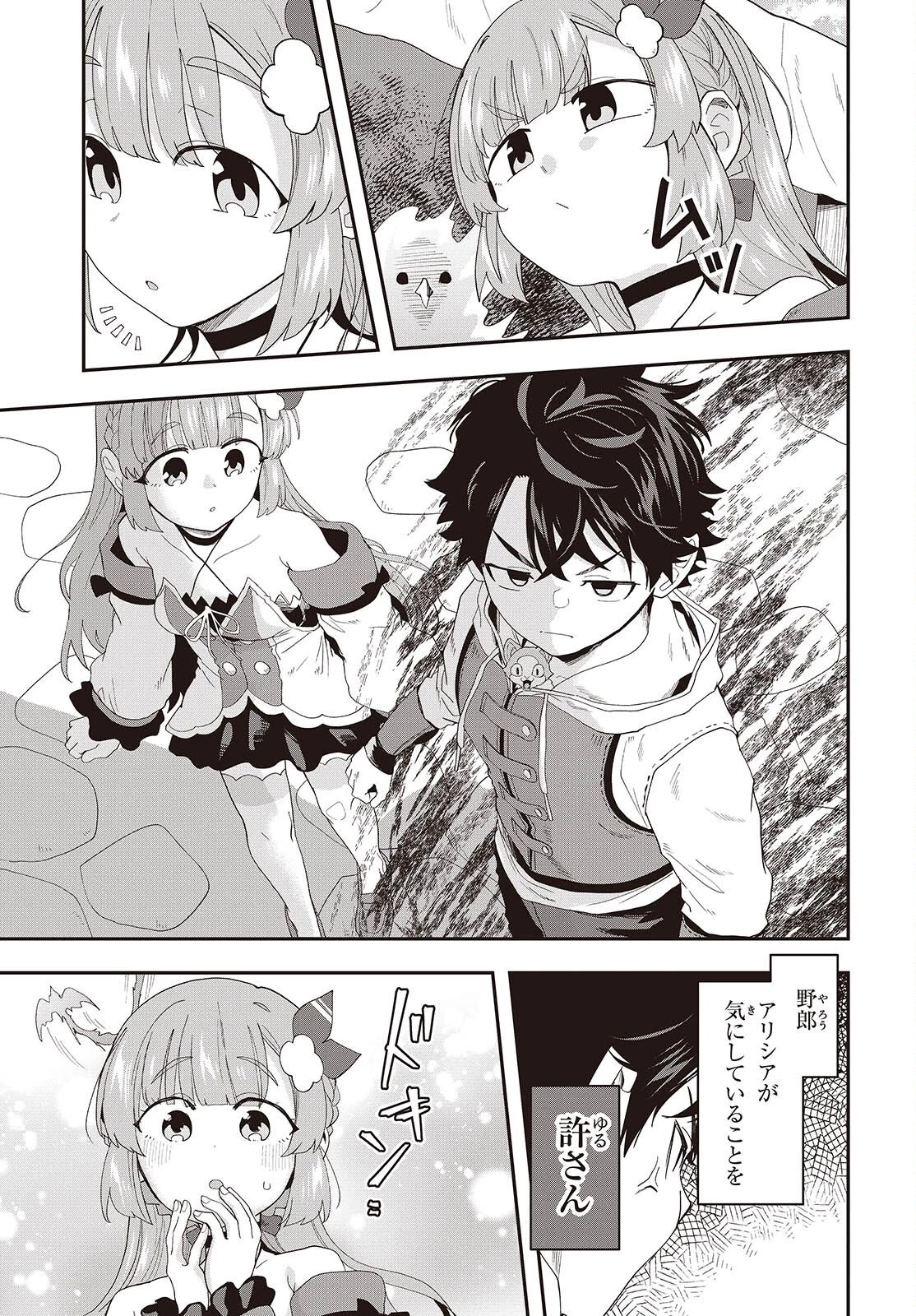 無敵商人の異世界成り上がり物語 ～現代の製品を自在に取り寄せるスキルがあるので異世界では楽勝です～ 第44話 - 5