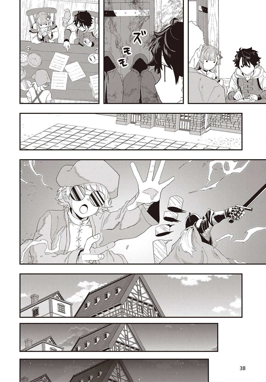 無敵商人の異世界成り上がり物語 ～現代の製品を自在に取り寄せるスキルがあるので異世界では楽勝です～ 第44話 - 20