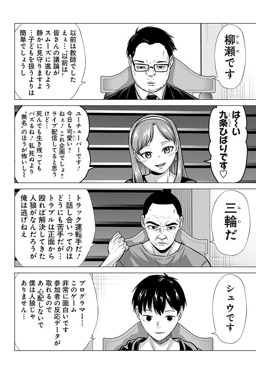 お嬢様の下僕 第3話 - 2