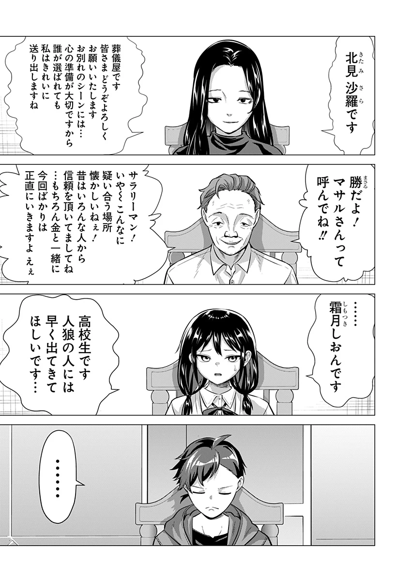 お嬢様の下僕 第3話 - 3