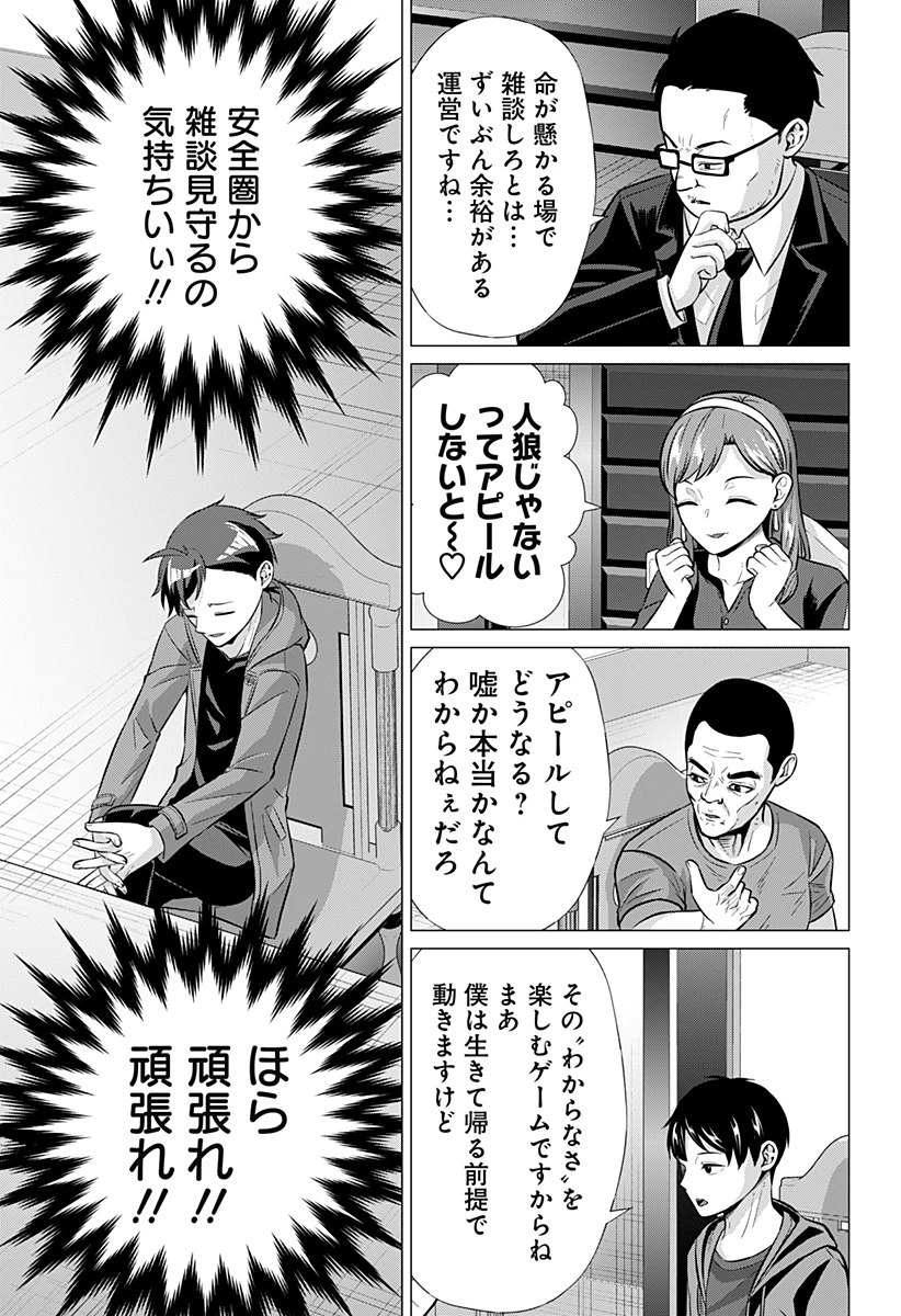 お嬢様の下僕 第3話 - 7