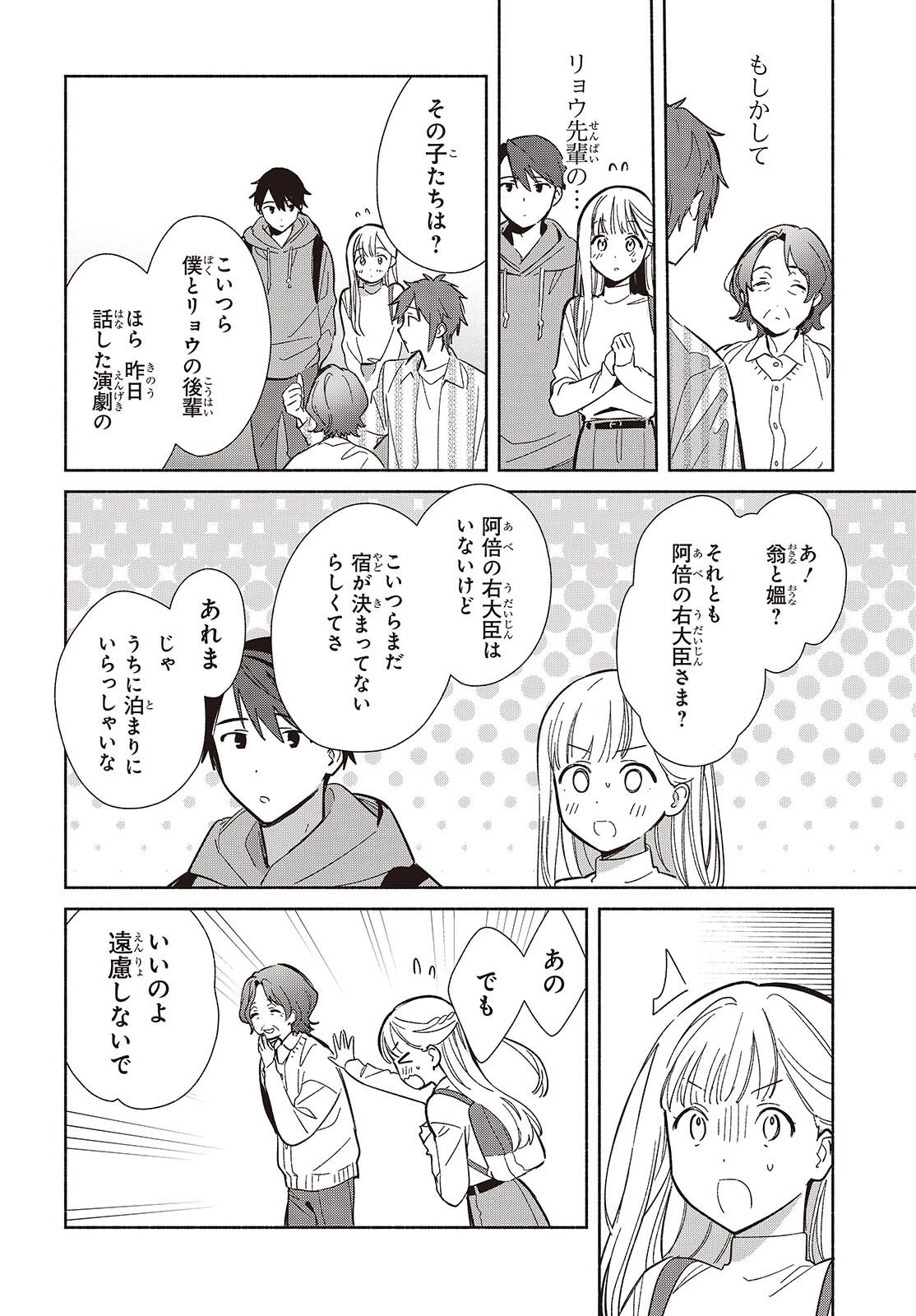 レプリカだって、恋をする。 第31話 - 5