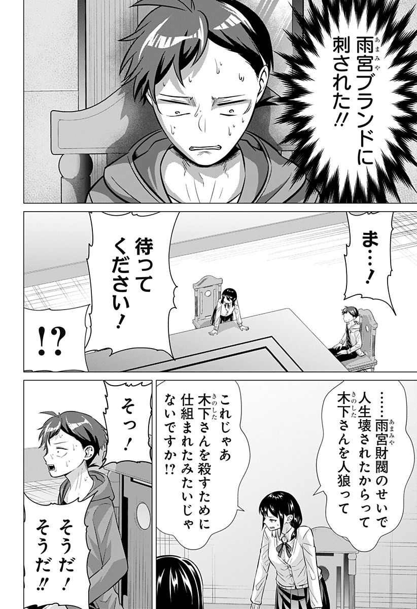 お嬢様の下僕 第3話 - 10